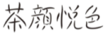 报告获取 | 饮料行业商标品牌月刊（2022年第2期，总第2期）