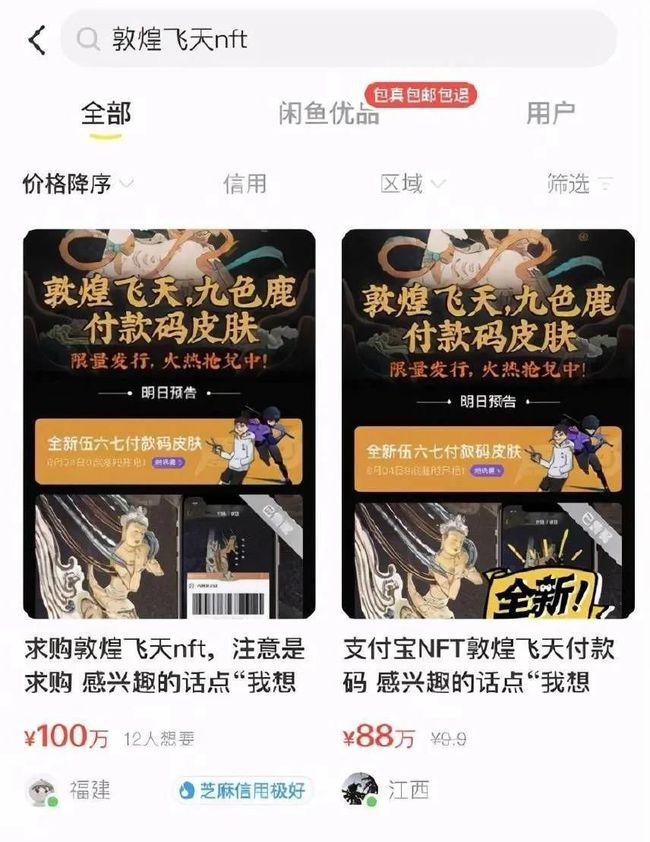 央美教师被指抄袭“无聊猿”？NFT作品版权能否得到保护？