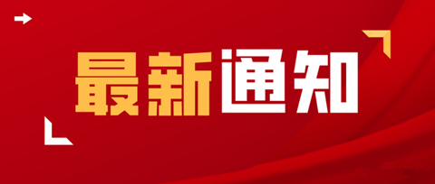 北京、郑州、重庆、杭州、西安2021年度专利代理师资格延期考试取消！