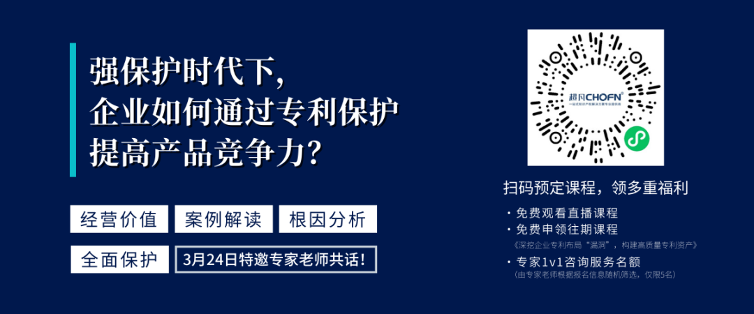 强保护时代下，企业如何通过专利保护提高产品竞争力？