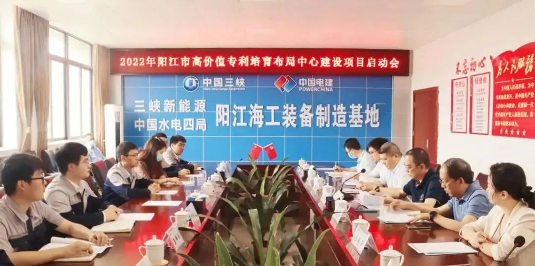 阳江市高价值专利培育布局中心正式揭牌
