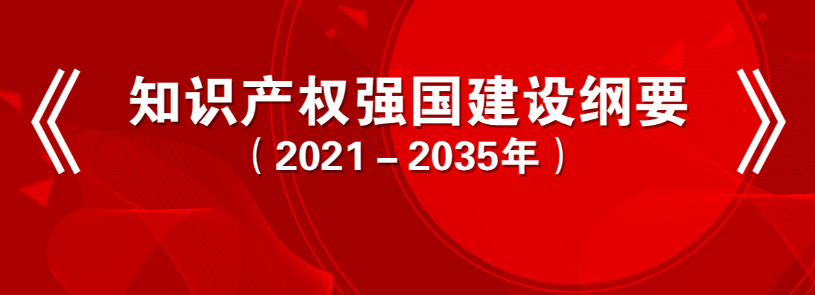 助力知识产权强国新征程，红牛品牌方天丝集团在行动