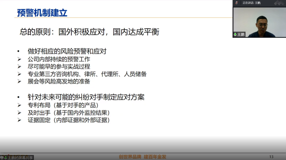 激发企业自主创新！专利审查协作广东中心三场知识产权服务工作站公益沙龙顺利举办