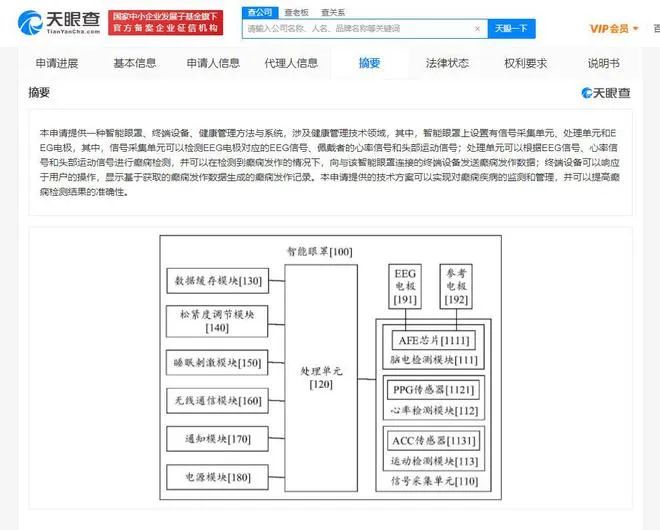 #晨报#恒洁卫浴状告淘宝网等，因侵害商标权纠纷；美国企业对特定图形系统及其组件和包含该系统的数字电视提起337调查申请