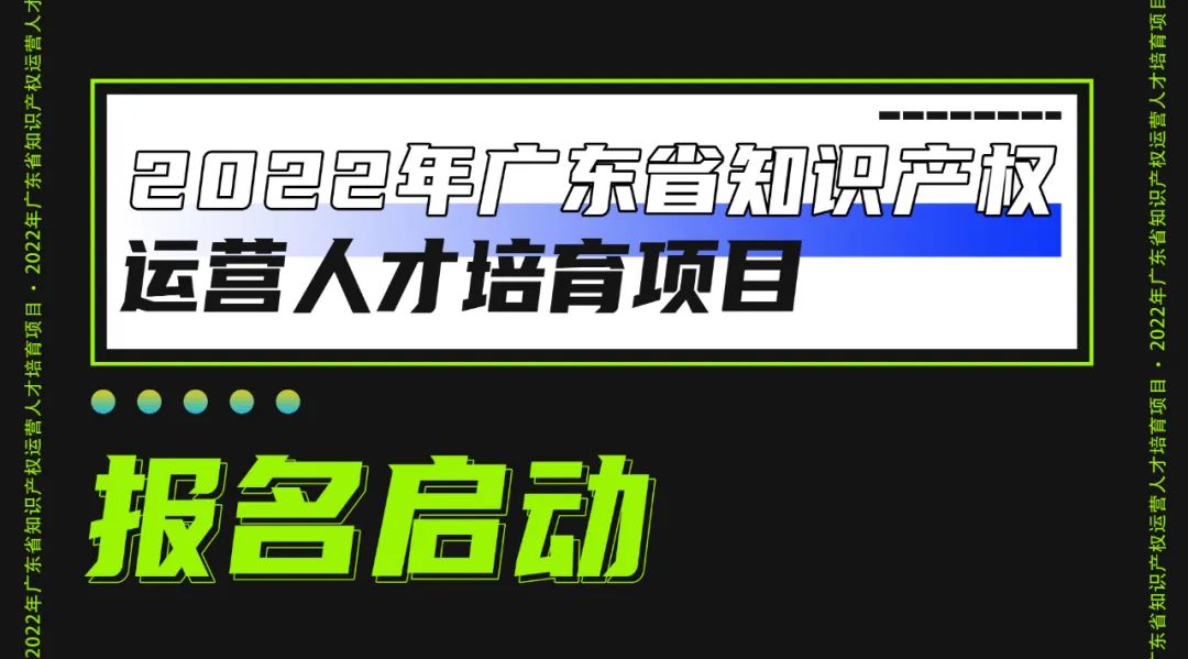 周末学习时光 | 多角度分析与探究第23届中国专利奖预获奖项目