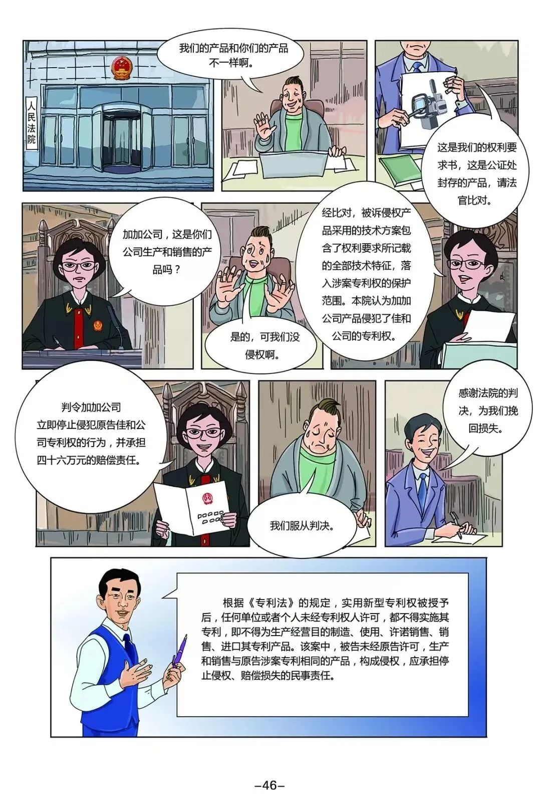 知产漫游记(十三)-(二十) 知产漫游记(十三)-(二十)