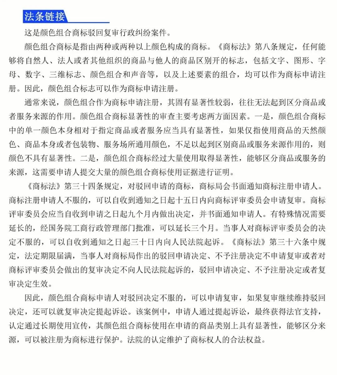 知产漫游记(十三)-(二十) 知产漫游记(十三)-(二十)