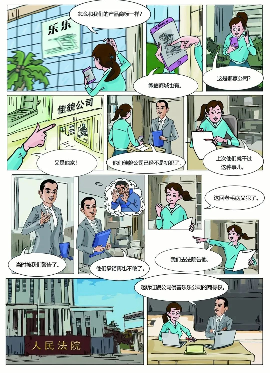 知产漫游记(十三)-(二十) 知产漫游记(十三)-(二十)