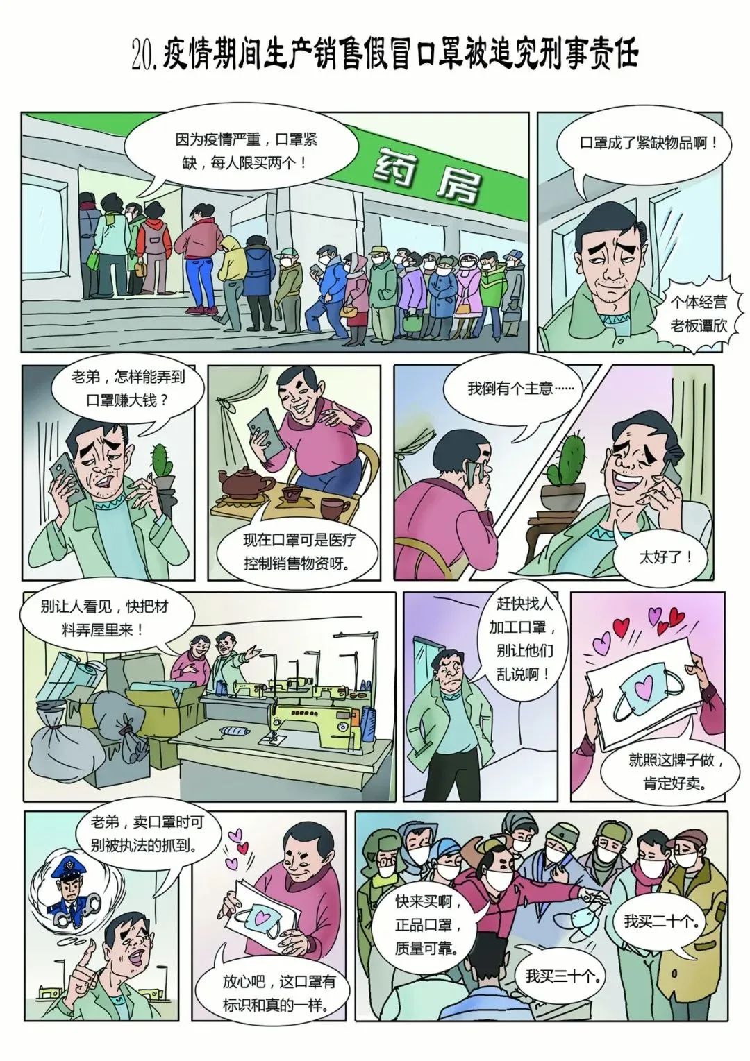 知产漫游记(十三)-(二十) 知产漫游记(十三)-(二十)