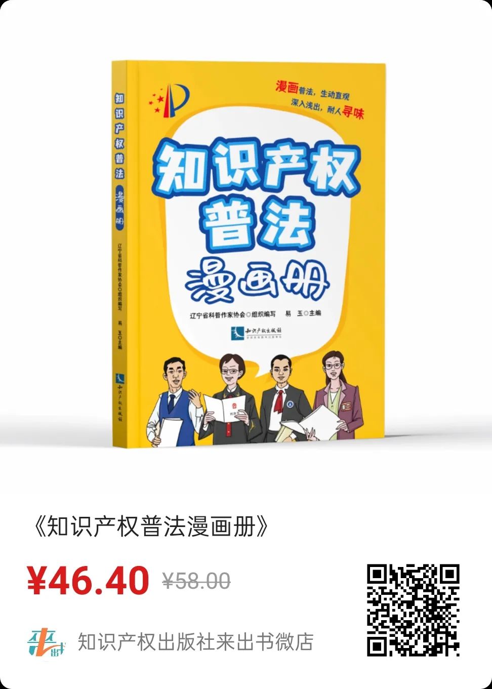 知产漫游记(十三)-(二十) 知产漫游记(十三)-(二十)