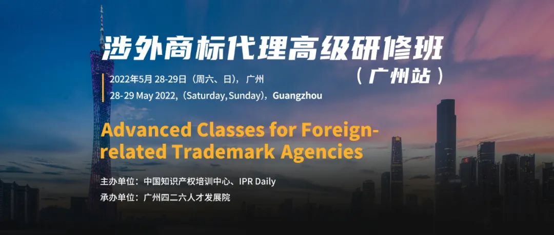 报名！海外知识产权保护系列主题沙龙之RCEP自贸协定及商事认证