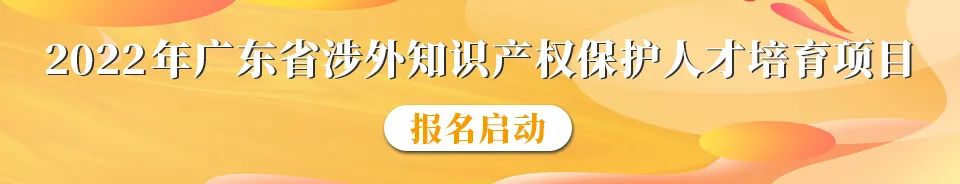 今日16:00直播！海外商标布局策略及案例分享（第三期）