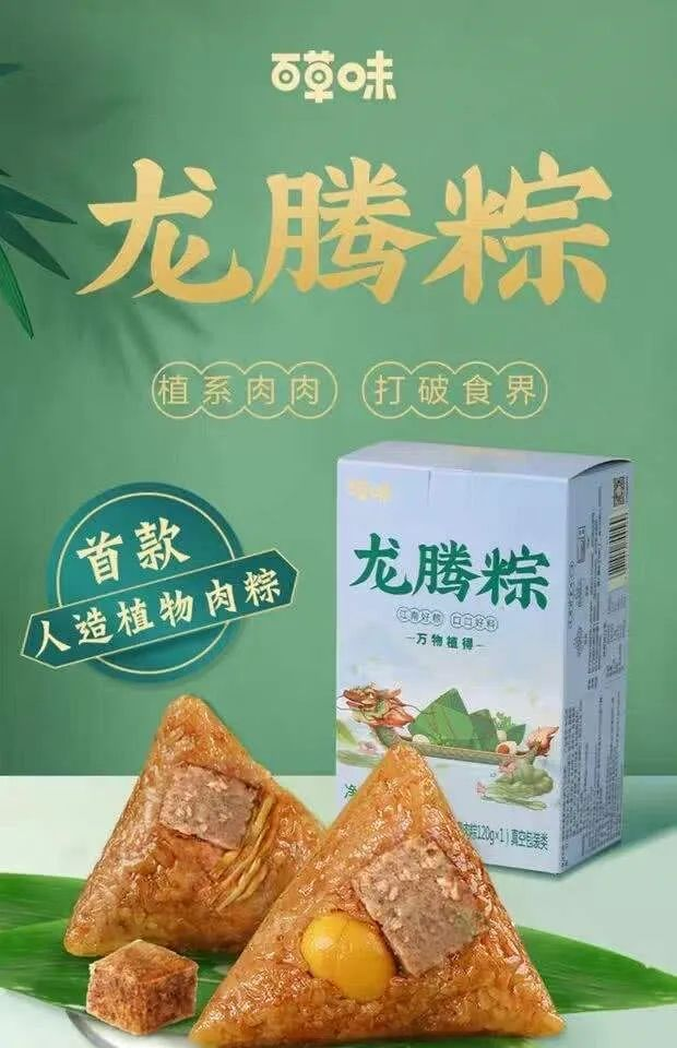 粽子咸甜之争，谁赢了？