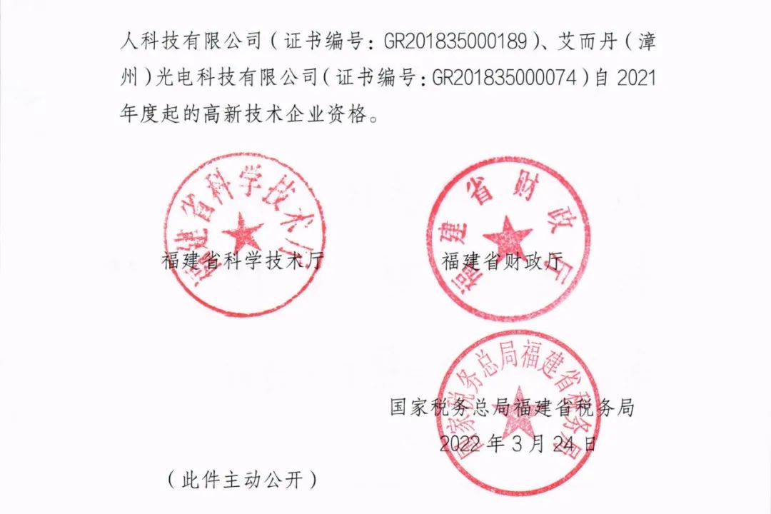 28家企业被取消高新技术企业资格，追缴9家企业已享受的税收优惠！