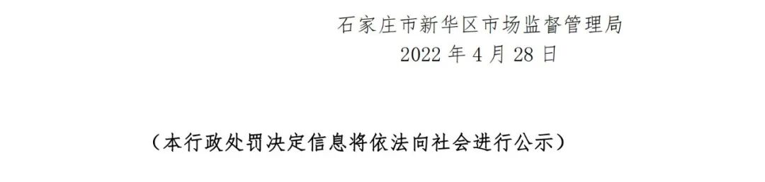 两家代理机构因违法代理“青蛙公主爱凌”“糖墩墩”等商标共计被罚7万！