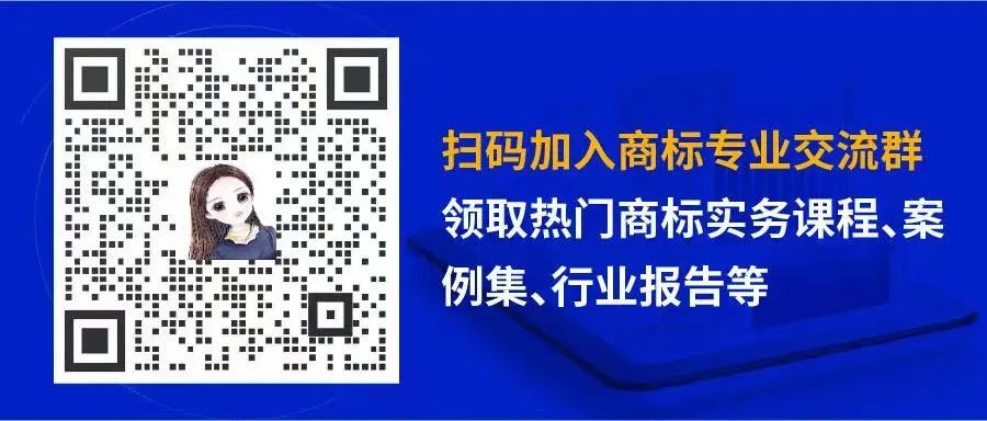 直播预约 | 新产品、新品牌如何做好商标全面保护？