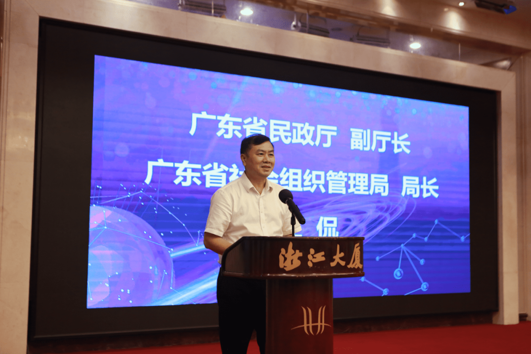 广东省地理标志协会筹备成立大会暨第一届会员大会隆重召开