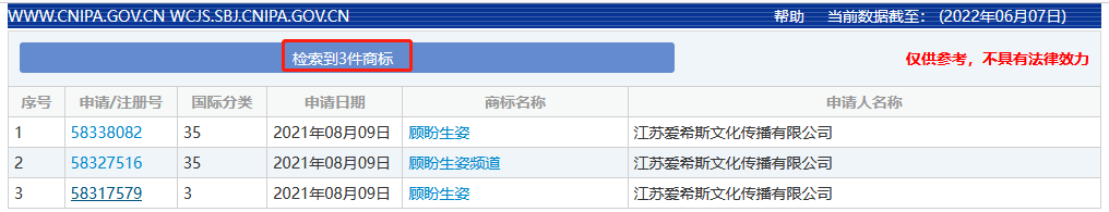 路人纷变“护录娃”！《梦华录》中的“点茶幻画”早已获发明专利