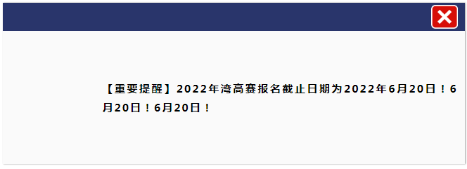 「2022年粤港澳大湾区高价值专利培育布局大赛」报名指南全文