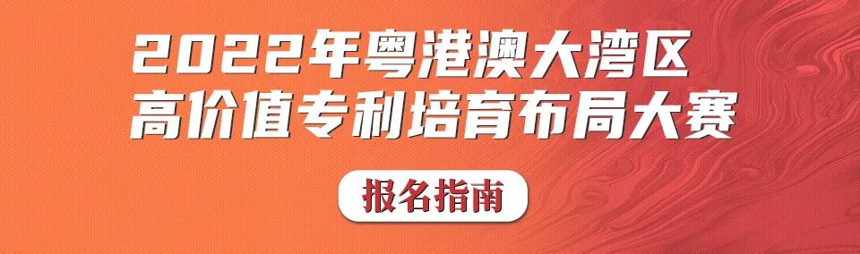 下周开课！2022年广东省知识产权代理人才培育项目实习活动（四）名额告急