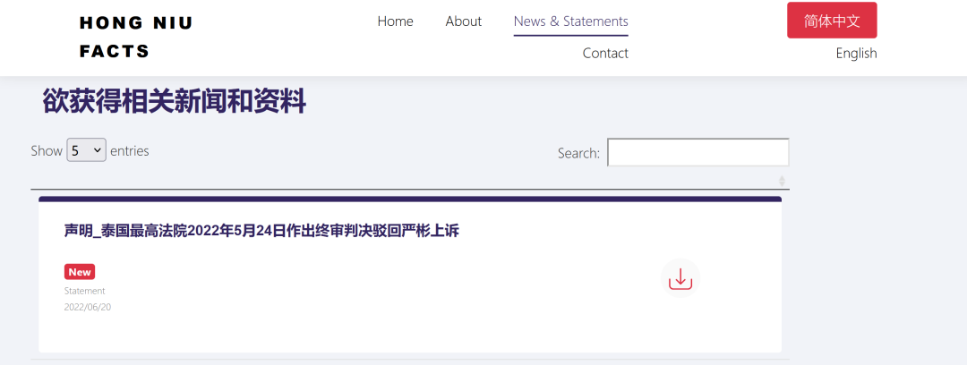 泰国最高法院终审判定罢免严彬在红牛合资公司担任的董事长及法定代表人职务 泰国最高法院终审判定罢免严彬在红牛合资公司担任的董事长及法定代表人职务