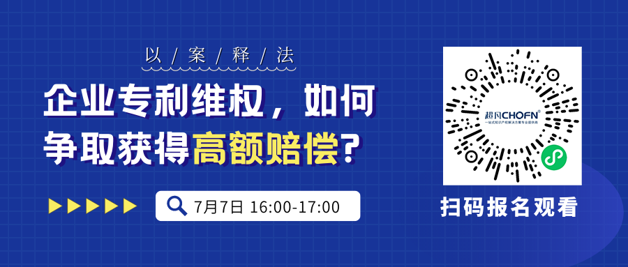 美的诉华帝专利侵权，获赔310万！企业专利维权如何获取高额赔偿？