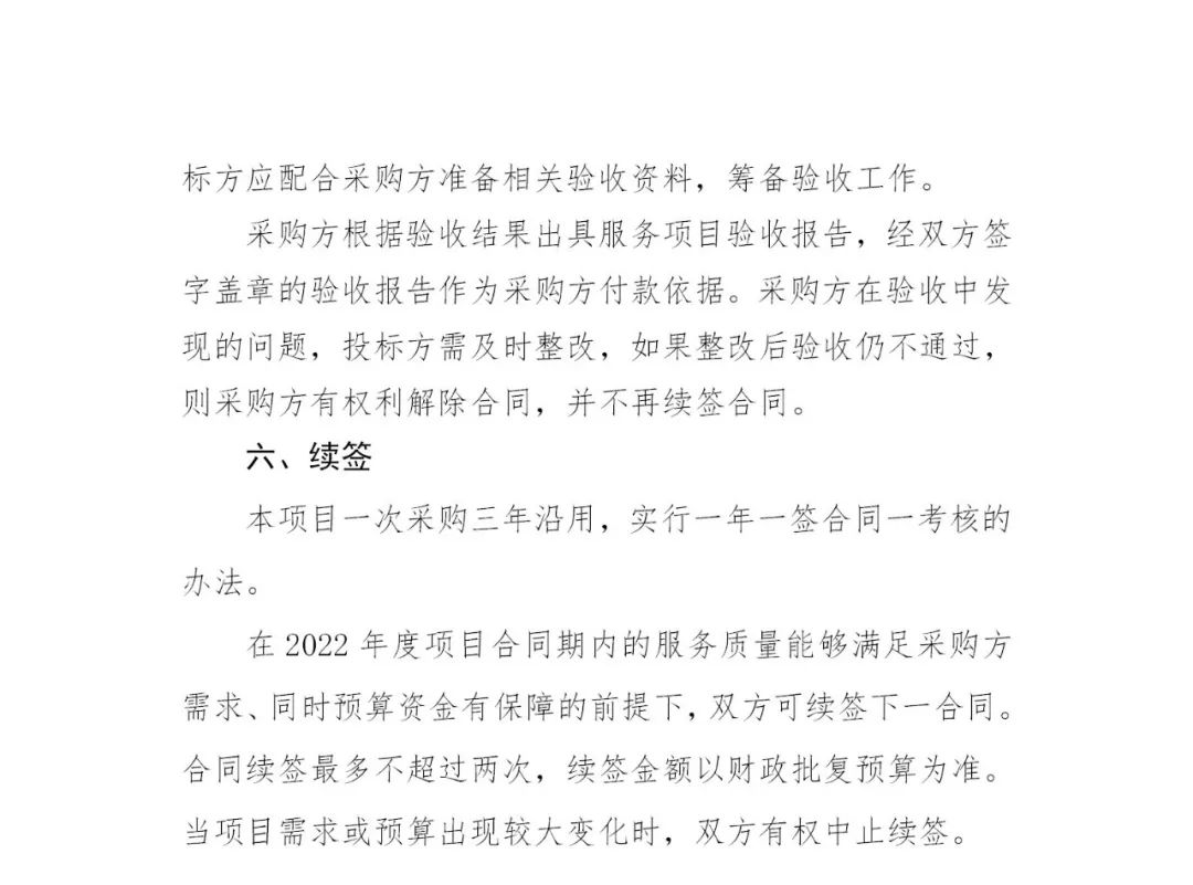 服务团队应不少于293人！国知局专利局采购3年专利辅助审查服务专利辅助审查服务项目的公示