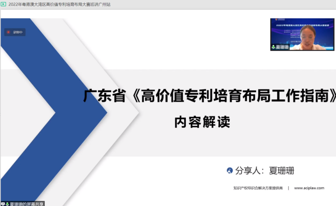 2022年湾高赛巡讲在广州圆满举办！