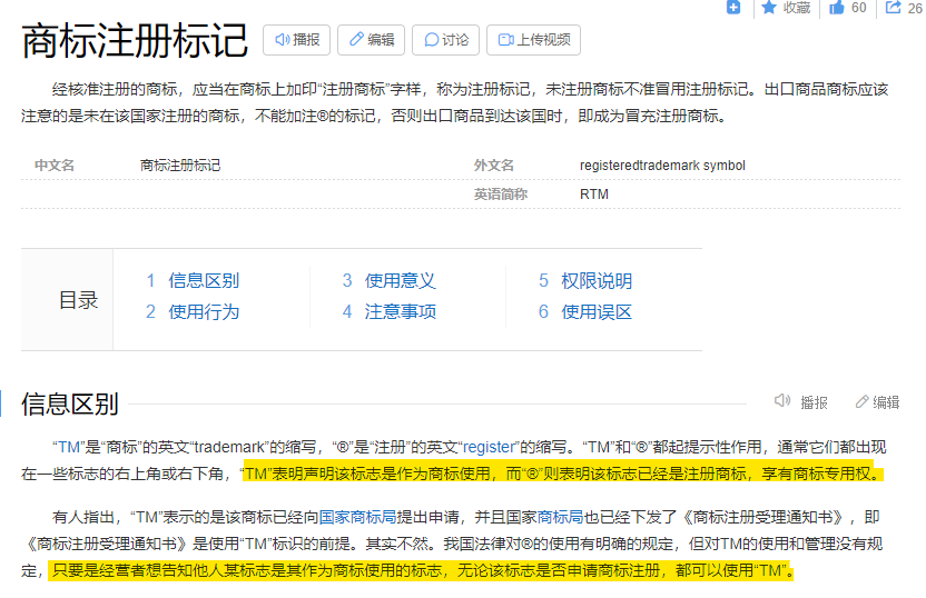 东方甄选商标事件续集之大米