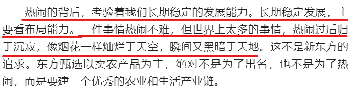 东方甄选商标事件续集之大米