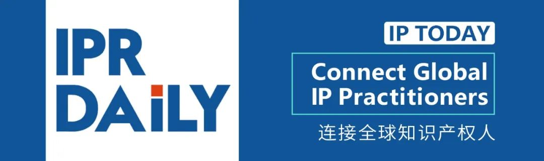 周日15:00！IPR Daily作者“见字不如见面”线上沙龙分享会：专利和技术秘密资产化的要点！