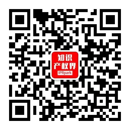 8月28日下午15:00！“《明星的知识产权故事》学习笔记”沙龙分享会