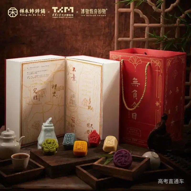 中秋节巧遇教师节，高校月饼各秀“颜值”和“创意IP”