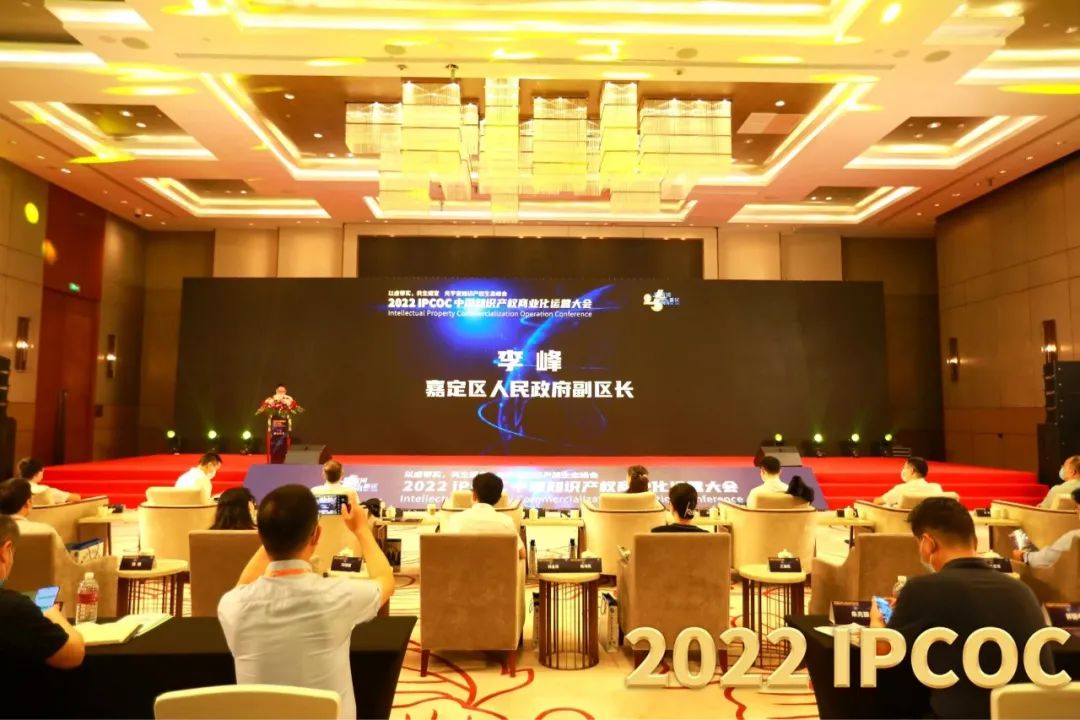 以虚带实，共生蝶变！2022 IPCOC 中国知识产权商业化运营大会——元宇宙知识产权生态峰会隆重举办