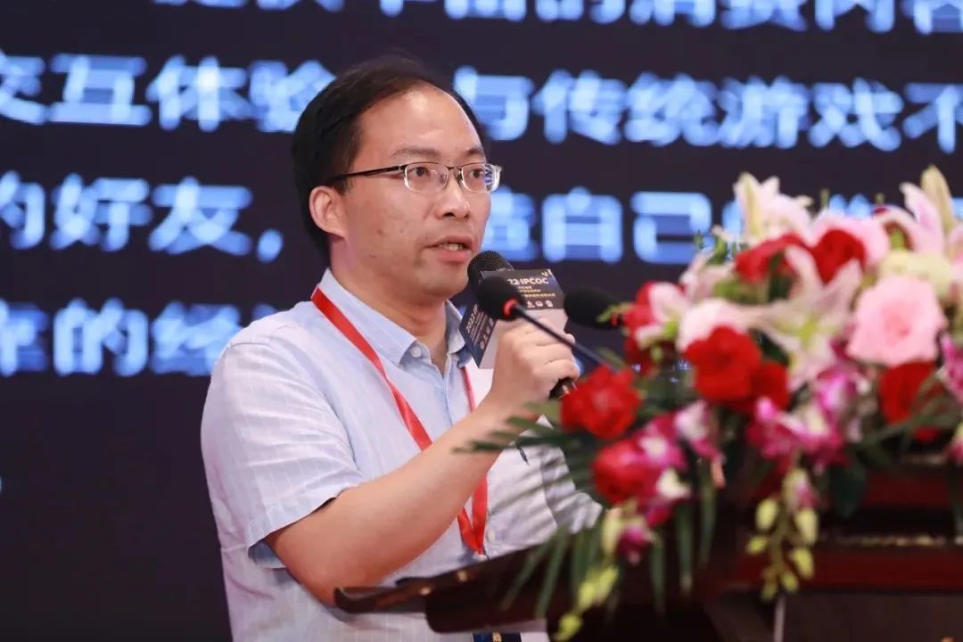 以虚带实，共生蝶变！2022 IPCOC 中国知识产权商业化运营大会——元宇宙知识产权生态峰会隆重举办