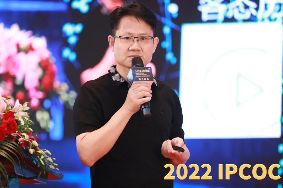 以虚带实，共生蝶变！2022 IPCOC 中国知识产权商业化运营大会——元宇宙知识产权生态峰会隆重举办