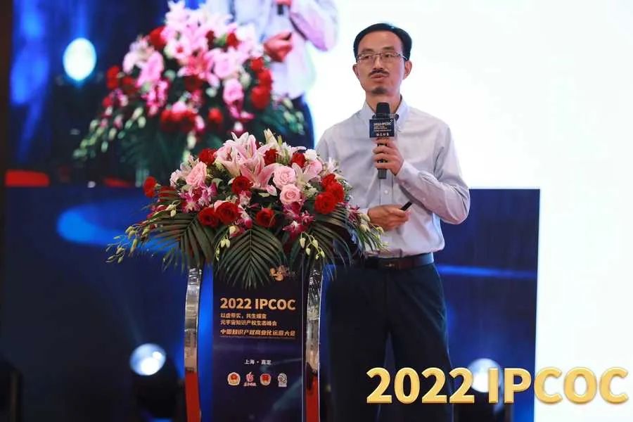 以虚带实，共生蝶变！2022 IPCOC 中国知识产权商业化运营大会——元宇宙知识产权生态峰会隆重举办