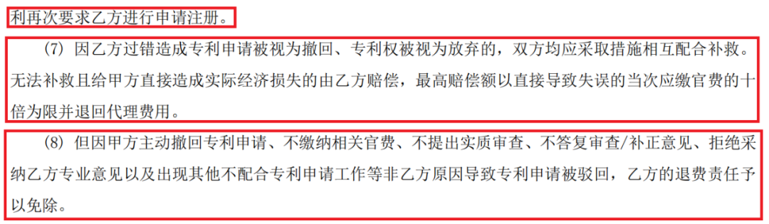 专利申请不通过退还代理费？30万招标，发明专利9560元，实用新型3500元！