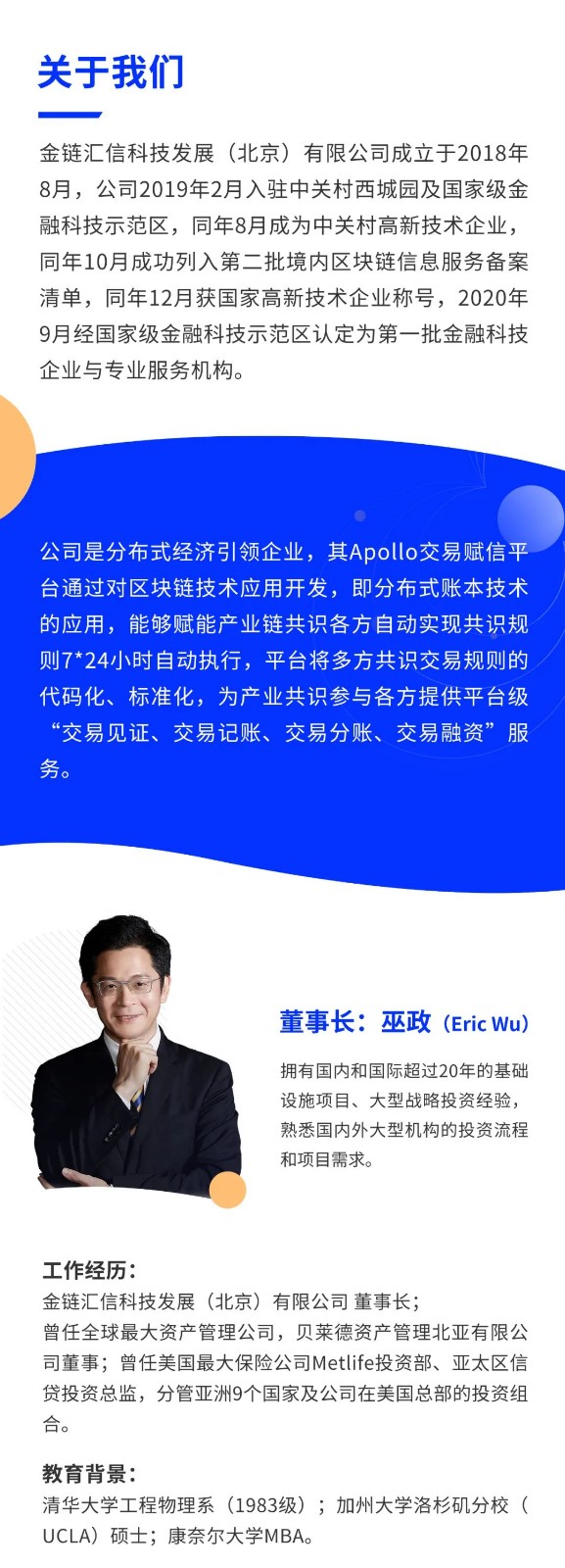 聘！金链汇信科技发展（北京）有限公司2023届校园招聘「知识产权平台岗位＋版权交易助理＋金融科技项目助理......」