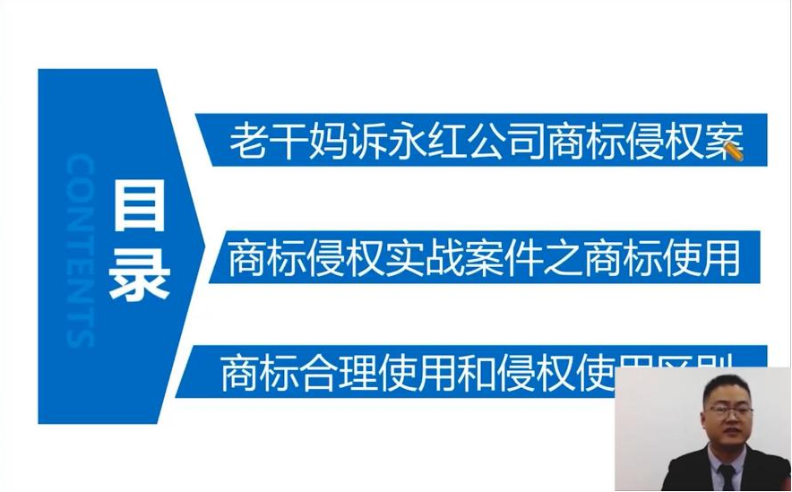 2022“广州IP保护”线上公益课堂——商标使用—从老干妈案看商标合理使用和侵权使用的界限培训成功举办！