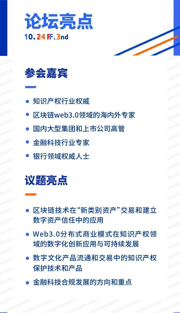 活动预告｜第三届1024金融科技论坛：面向未来