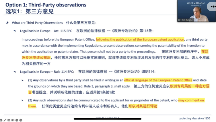 “一带一路”首都知识产权发展联盟中国-德国知识产权座谈会成功举办