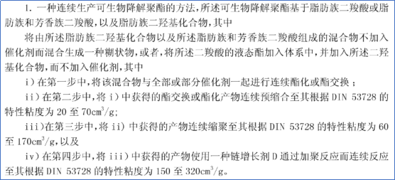 从化工巨头巴斯夫维持可降解塑料基础专利有效性案中，对专利工作有哪些启示？