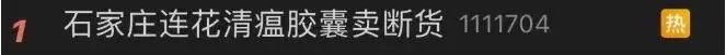 “连花清瘟”卖断货!以岭药业公开新冠治疗专利 | 附专利详情 “连花清瘟”卖断货!以岭药业公开新冠治疗专利 | 附专利详情