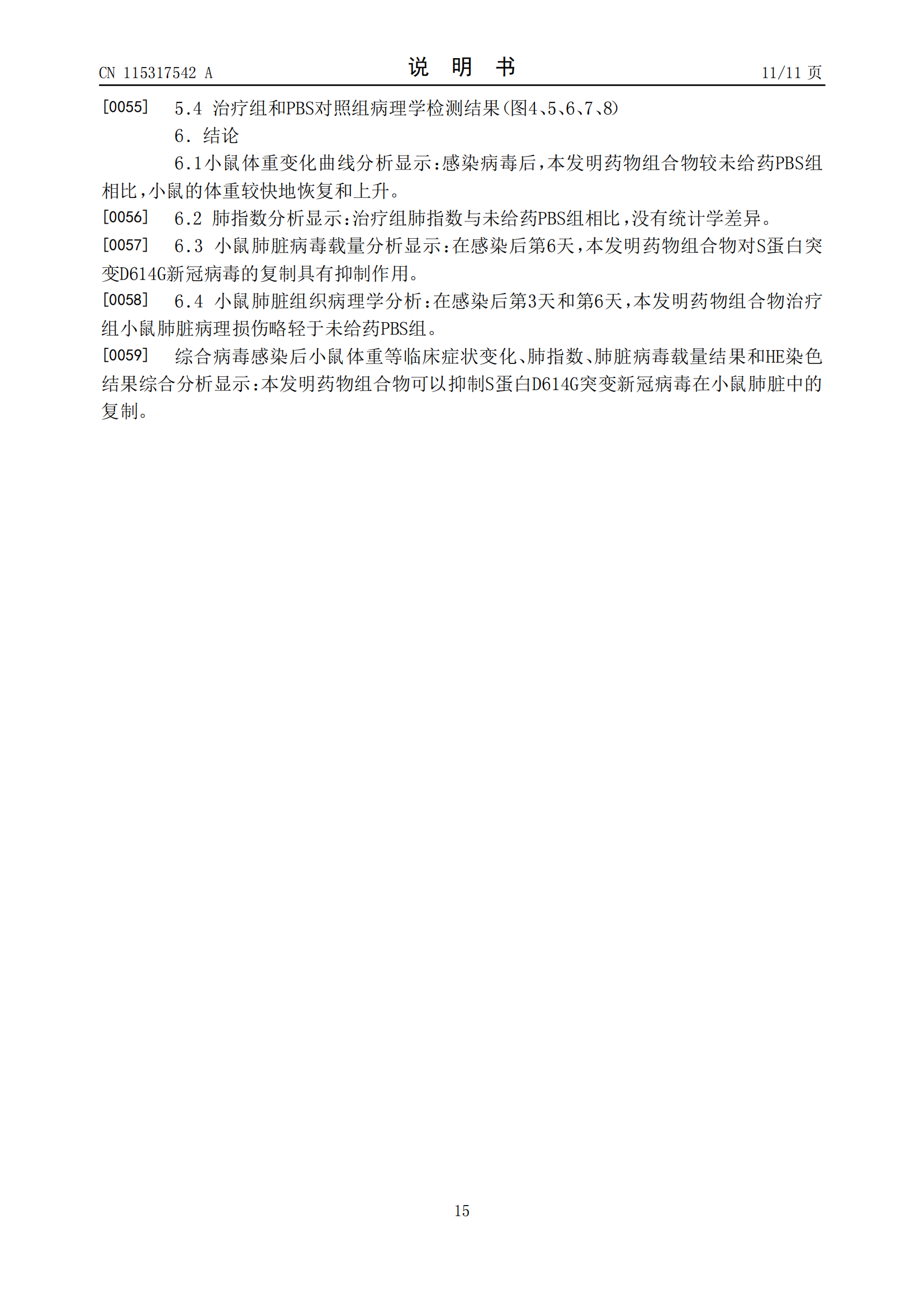 “连花清瘟”卖断货!以岭药业公开新冠治疗专利 | 附专利详情 “连花清瘟”卖断货!以岭药业公开新冠治疗专利 | 附专利详情