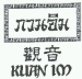 收藏！《商标一般违法判断标准》理解与适用完整版