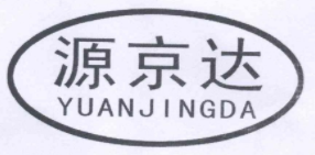 收藏！《商标一般违法判断标准》理解与适用完整版