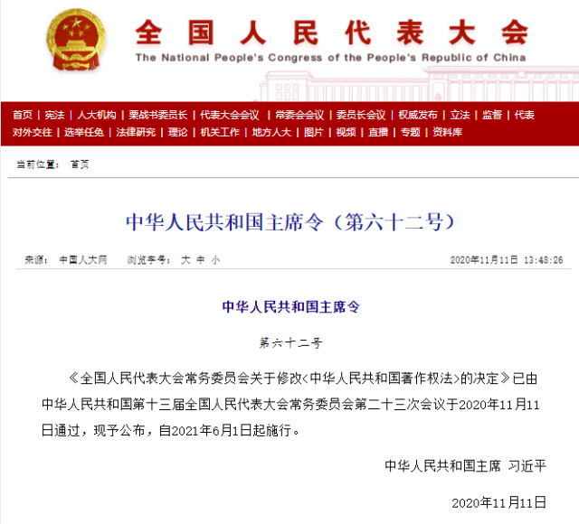 IP诉讼辅助工具系列|著作权法修改历程回顾与典型案例指引 IP诉讼辅助工具系列|著作权法修改历程回顾与典型案例指引