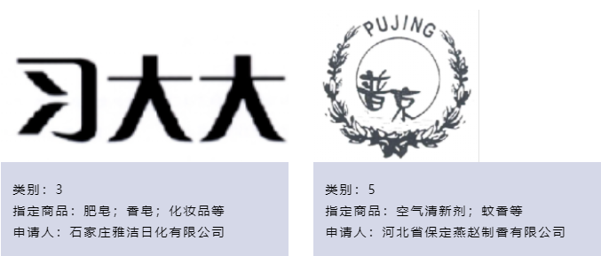 浅析商标异议、无效案件中关于损害他人姓名权案件的审查审理 浅析商标异议、无效案件中关于损害他人姓名权案件的审查审理