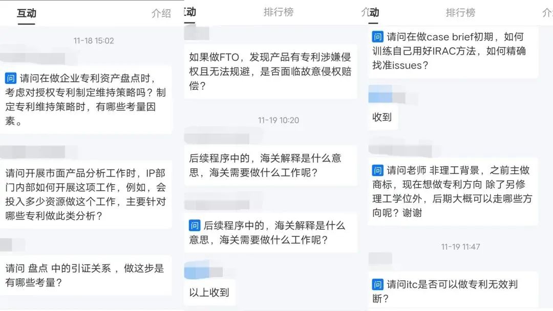 2022年涉外知识产权运营人才能力提升及培养系列课程顺利举办！